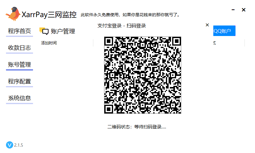 图四：支付宝扫码登录二维码