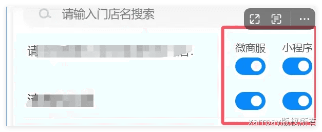 图四：打开消息订阅开关
